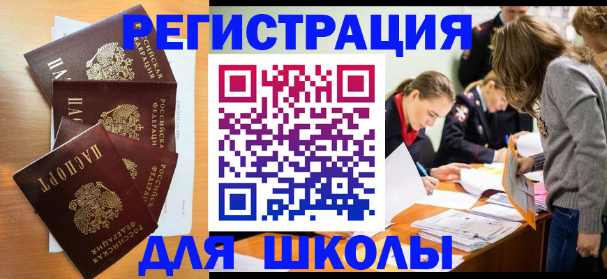 прописка 2025 в Усмани