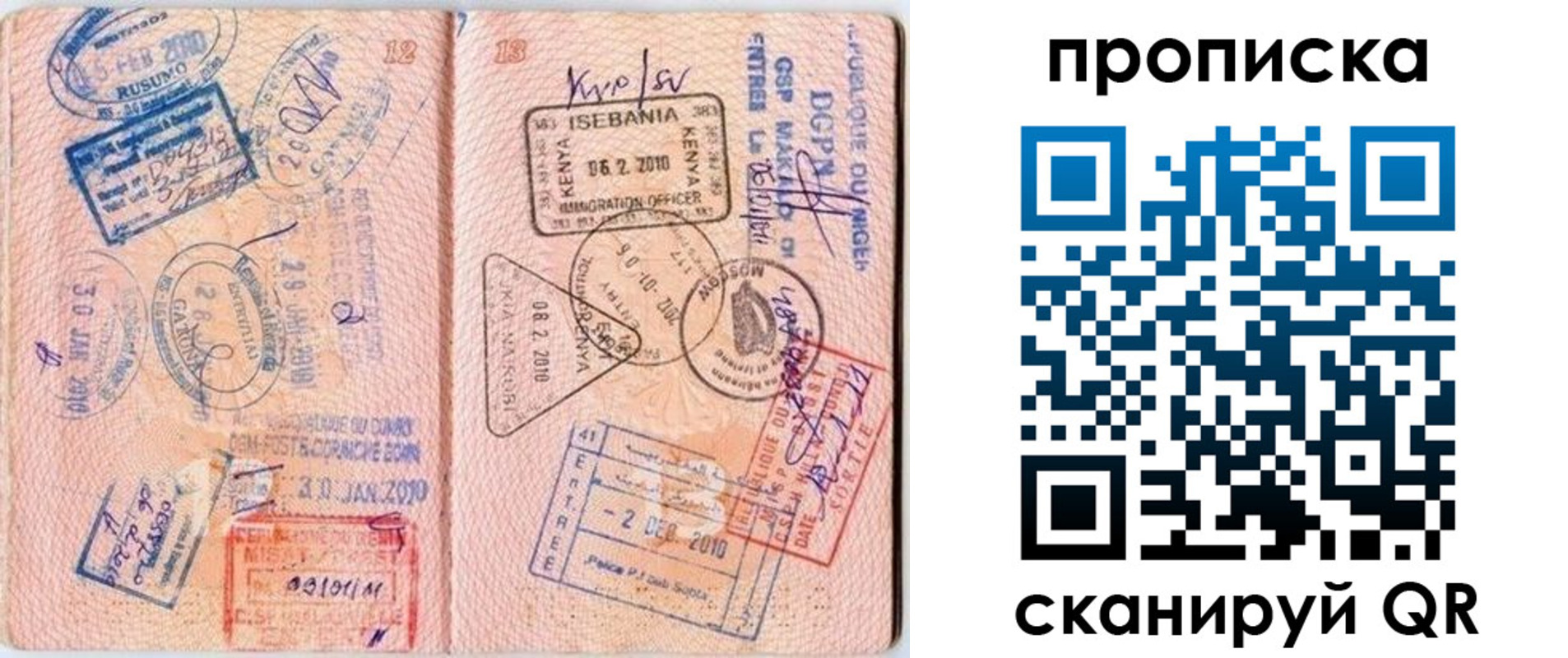 прописка для школы в Усмани