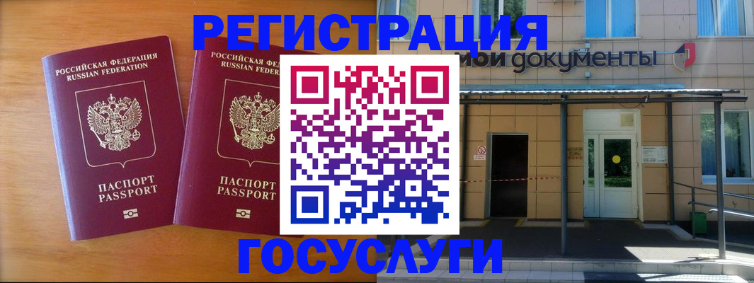 временная регистрация в Усмани