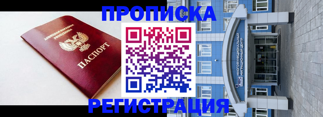 прописка паспорт в Усмани