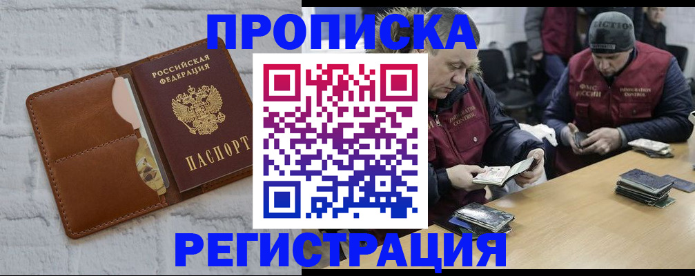 временная регистрация для школы в Усмани