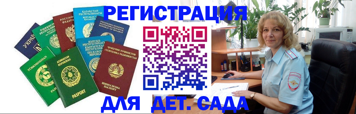 временная регистрация госуслуги в Усмани