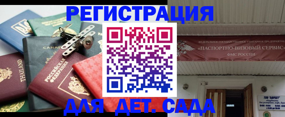 временная регистрация 2025 в Усмани