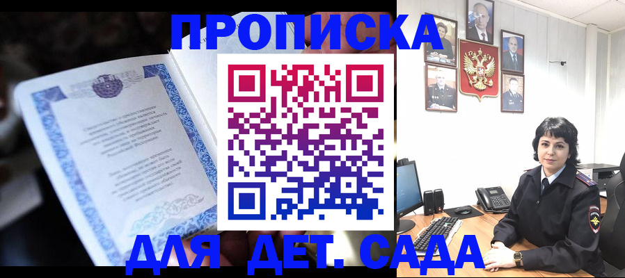 временная регистрация недорого в Усмани
