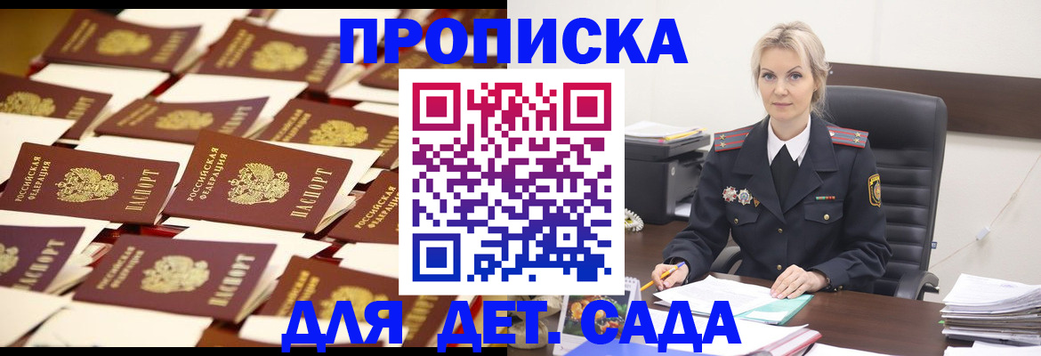 пропишу в квартире в Усмани