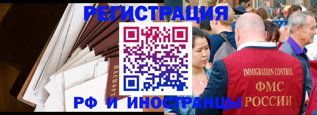 прописка для школы в Усмани