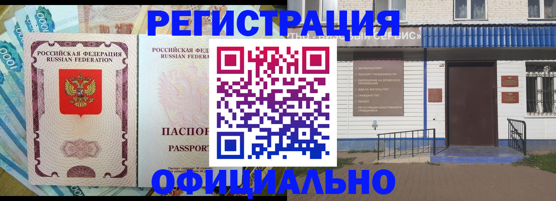 временная регистрация гарантия в Усмани